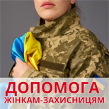 1 Army help Assistance to WOMEN DEFENDERS