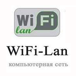 12 ОПЛАТА ИНТЕРНЕТА WIFI-LAN