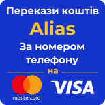 14 Банки та фінансові послуги VISA ALIAS поповнення картки