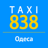 1 Оплатити таксі таксі 838 Таксі 838 - Utax (Одеса)