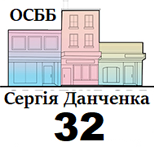 2 Оплата комунальних послуг ОСББ Сергея Данченко 32