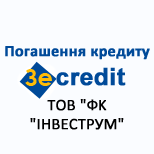 8 Погашення кредитів Кредитні організації ЗеCredit