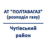 1 Pay JSC "Poltavagaz" JSC "Poltavagas" (Chutovsky)