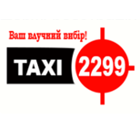 2 Онлайн оплата таксі Таксі 2299 Хмельницкий