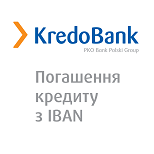 1 Оплата послуг KREDOBANK KredoBank. Погашення кредиту з IBAN