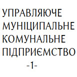 4 Payment of utilities KP "housing offices 1"