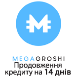 2 Оплата послуг MEGAGROSHI MegaGroshi Продовження кредиту на 14днів