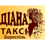 6 Онлайн оплата таксі Таксі Діана (Бориспіль)
