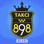10 Онлайн оплата таксі Таксі 898 (Київ)