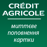 3 Банки та фінансові послуги Поповнення картки Креди Агриколь Банк