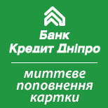 1 Банки та фінансові послуги Поповнення картки Банк Кредит Дніпро