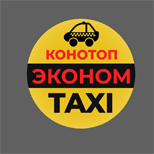 2 Онлайн оплата таксі Такси Економ (Конотоп)