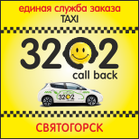 13 Онлайн оплата таксі Таксі 3202 (Святогорськ)