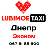 3 Pay taxi Lubimoe Taxi LUBIMOE econom (Dnipro)