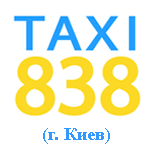 3 Оплатить такси Такси 838 Такси 838 (Киев)