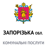 11 Оплата комунальних послуг Комунальні послуги Запоріжська обл.