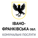 10 Оплата комунальних послуг Комунальні послуги Івано-Франківська обл