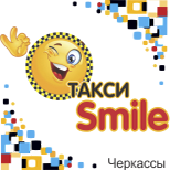 5 Онлайн оплата таксі Таксі SMILE (Черкаси)