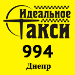 3 Онлайн оплата таксі Таксі ИДЕАЛЬНОЕ 994 (Дніпро)