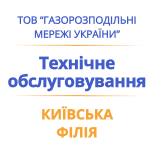 1 Оплатить Газсети Киевский филиал ТЕХНИЧЕСКОЕ ОБСЛУЖИВАНИЕ Киевский филиал