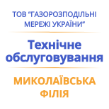 1 Оплатити Газмережі Миколаївська філія ТЕХНІЧНЕ ОБСЛУГОВУВАННЯ Миколаївська ф.