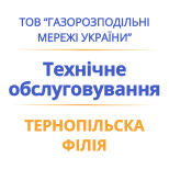 4 Оплата комунальних послуг ТЕХНІЧНЕ ОБСЛУГОВУВАННЯ Тернопільська ф.