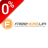 7 Payment hosting FREEhost.UA