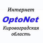 4 ОПЛАТА ІНТЕРНЕТУ Optonet