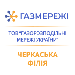 1 Оплата комунальних послуг Газмережі Черкаська філія