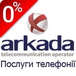 1 Оплатить ARKADAX ArkadaX (Телефония)