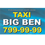 1 Онлайн оплата таксі Таксі BIG BEN (Одеса)