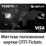 1 Погашення кредиту OTP BANK ОТП Банк Миттєве поповнення картки