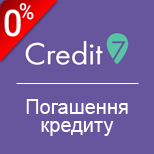 2 Оплата услуг CREDIT7  Credit7 Погашение кредита