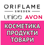 9 Оплата сервісів і послуг Косметичні товари