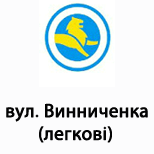 7 Онлайн оплата ЛеоПарковка ЛеоПарковка (вул. Винниченка (легкові)