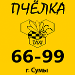 4 Онлайн оплата таксі Таксі Бджілка (Cуми)