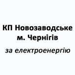 3 Оплата коммунальных услуг КП "Новозаводское"
