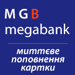 12 Погашення кредиту Поповнення картки Мегабанк