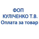 4 Оплата сервісів і послуг ФОП КУЛІЧЕНКО ТЕТЯНА ВЛАДИСЛАВІВНА