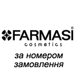 2 Онлайн оплата Косметичні товари FARMASI за № заказа