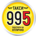 12 Онлайн оплата такси Такси 995 (Николаев)