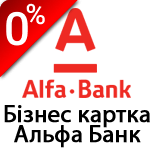 1 Оплата услуг Alfa-Bank Альфа Банк Бизнес карта