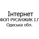 6 Оплата інтернету MONOLIT ФОП РУСАНЖИК І.Г.(MONOLIT) Одеська обл.