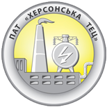 9 Payment of utilities Kherson CHPP