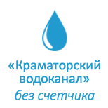 8 Water supply PPC "Kramatorsk Vodokanal"