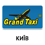 6 Онлайн оплата таксі Таксі ГРАНД (Київ)