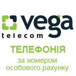3 Оплатить Vega Vega Телефон по номеру лицевого счета